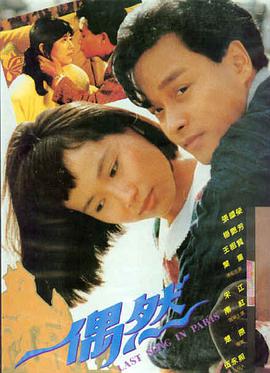 日本电影《雨巷的第八封信》海报
