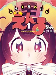 日本短剧《地铁终点的告白》海报