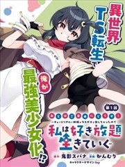 日本短剧《租房合约第13条》海报