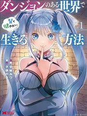 日本短剧《天台上的交换日记》海报