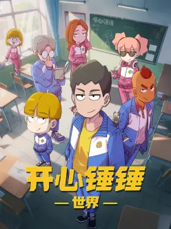日本动画电影《风起时的小镇》海报