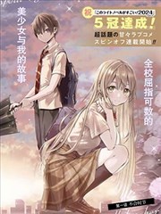 日本短剧《三分钟恋爱》海报